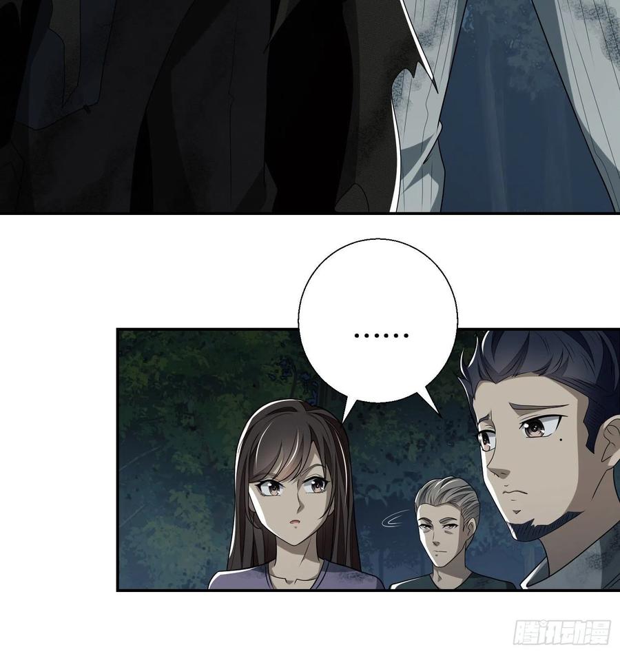 第一序列 第55话 55 打劫？化缘！ 第18页