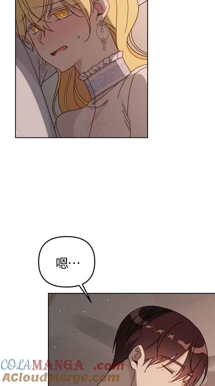 《我的婆家很爱我》第56话 第7页