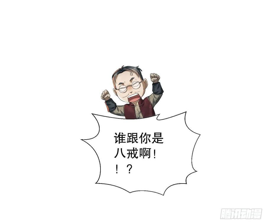 第一序列 第55话 55 打劫？化缘！ 第24页