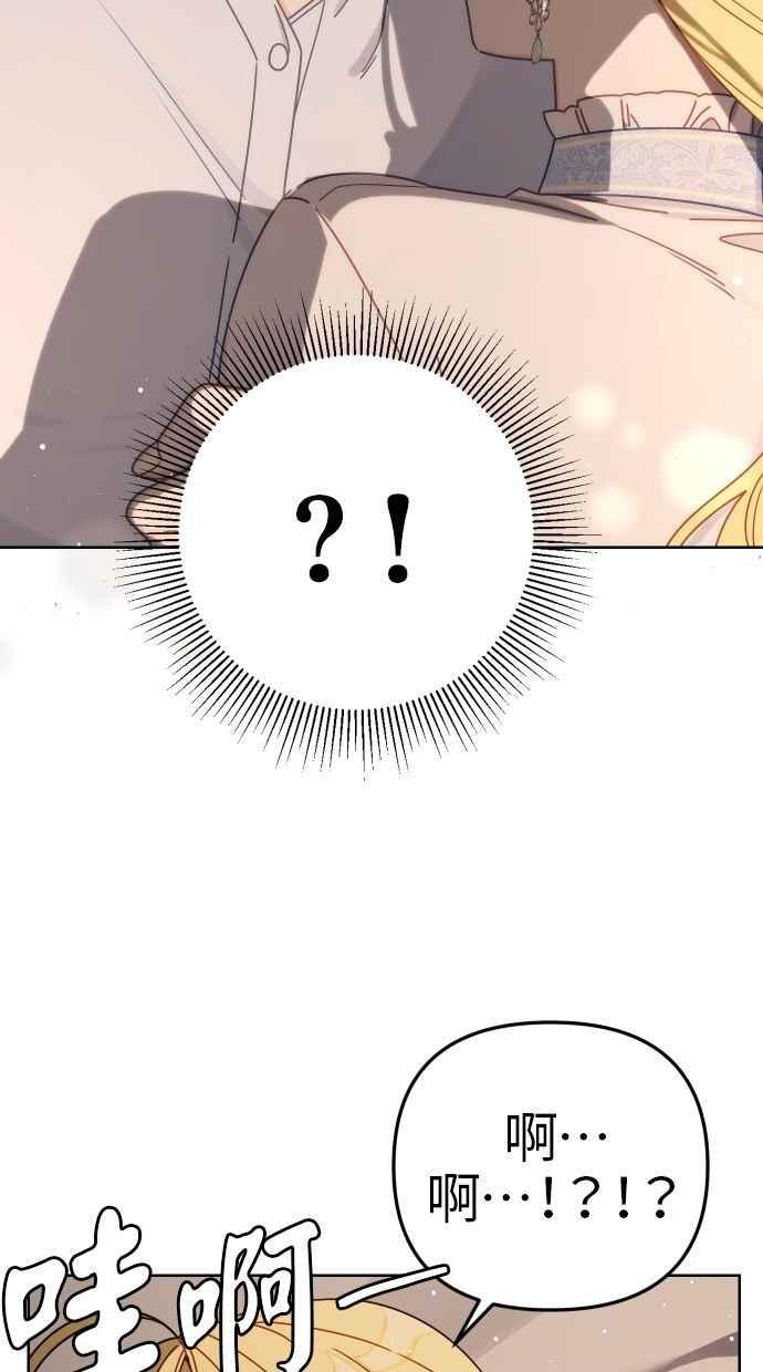 《我的婆家很爱我》第56话 第2页