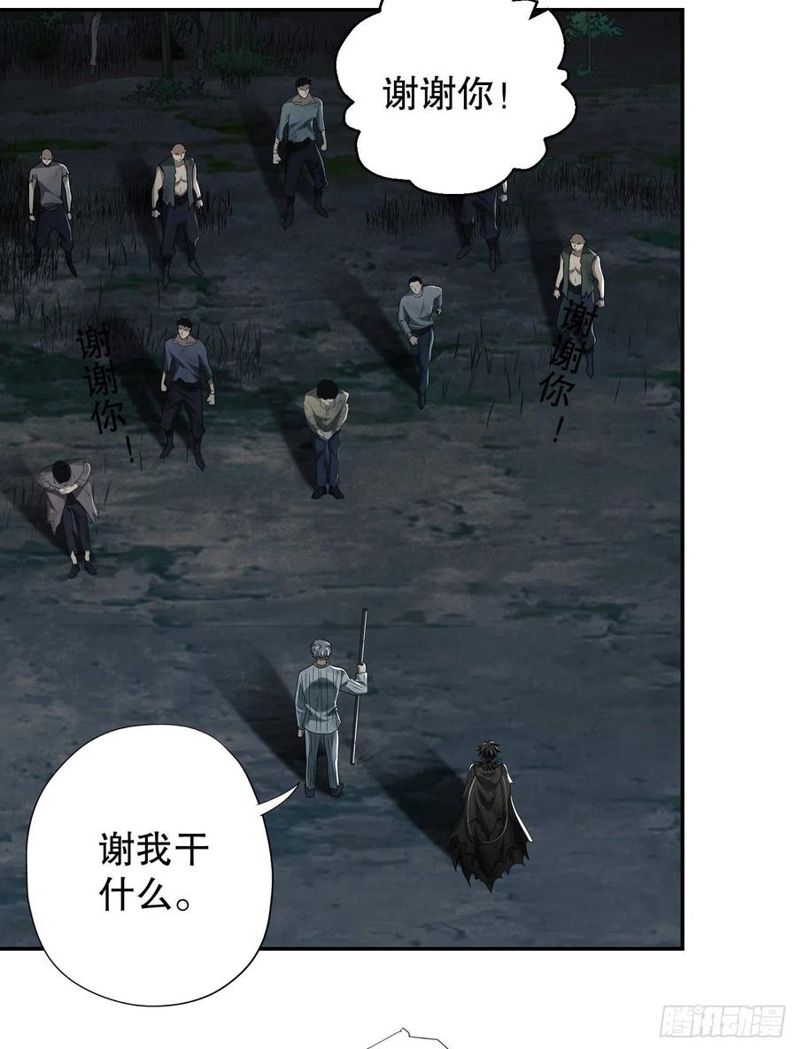 第一序列 第55话 55 打劫？化缘！ 第16页