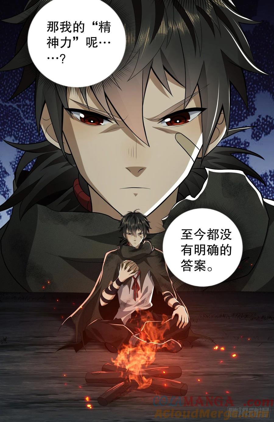 第一序列 第55话 55 打劫？化缘！ 第37页