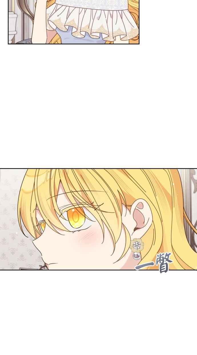 《我的婆家很爱我》第56话 第20页
