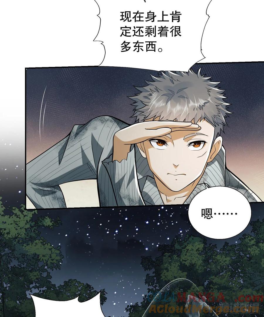 第一序列 第55话 55 打劫？化缘！ 第31页