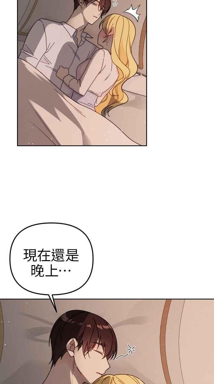 《我的婆家很爱我》第56话 第5页