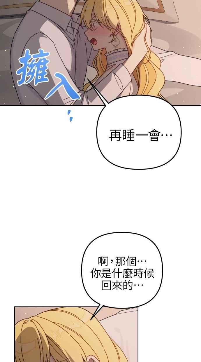 《我的婆家很爱我》第56话 第6页
