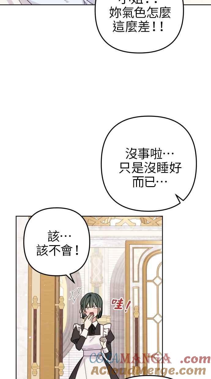 《我的婆家很爱我》第56话 第16页