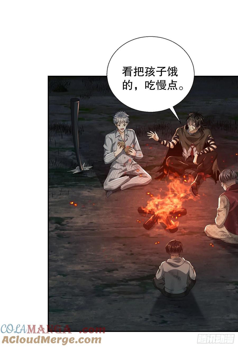 第一序列 第55话 55 打劫？化缘！ 第25页