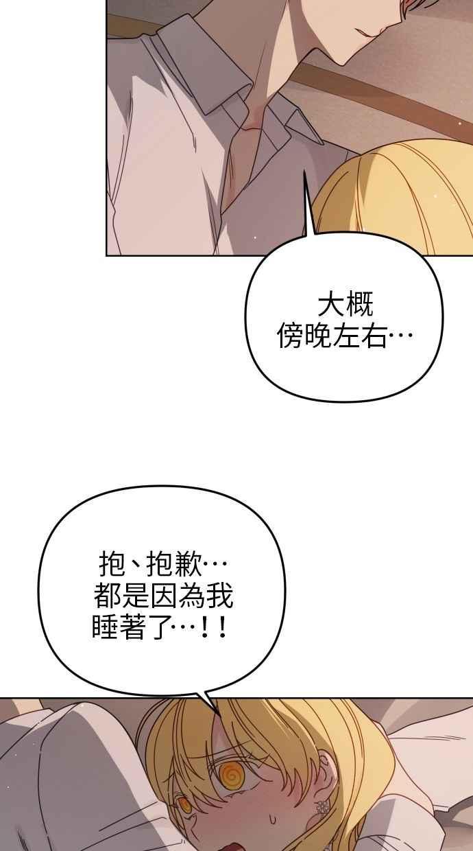 《我的婆家很爱我》第56话 第8页