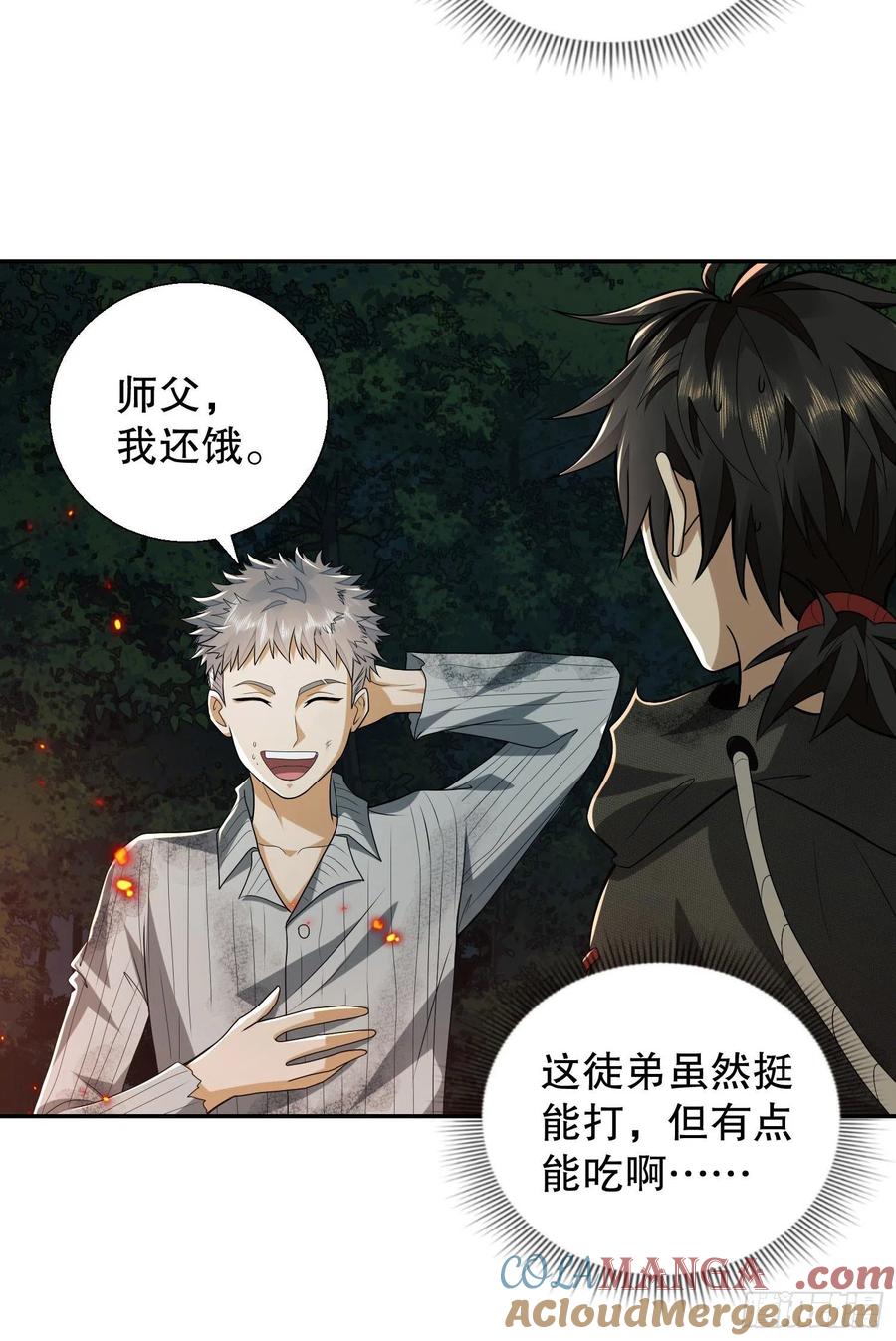 第一序列 第55话 55 打劫？化缘！ 第27页