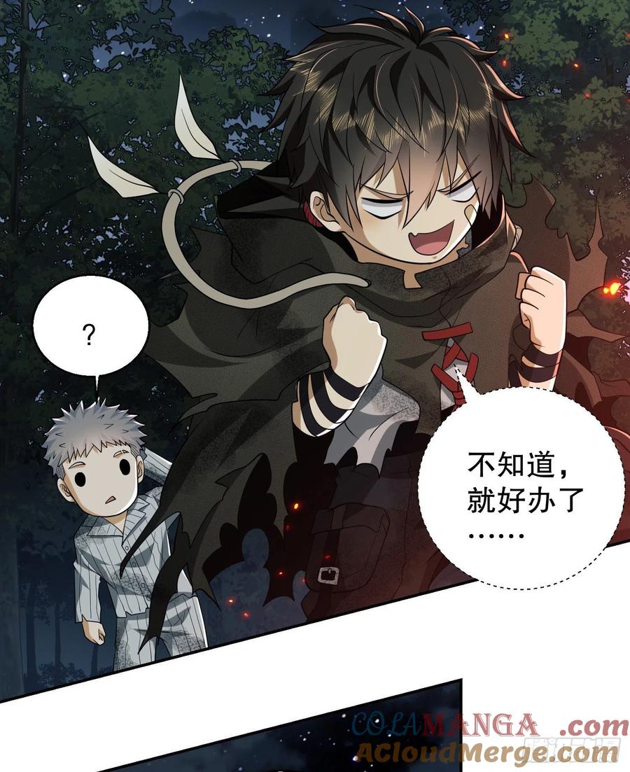 第一序列 第56话 56 你必须去！ 第43页