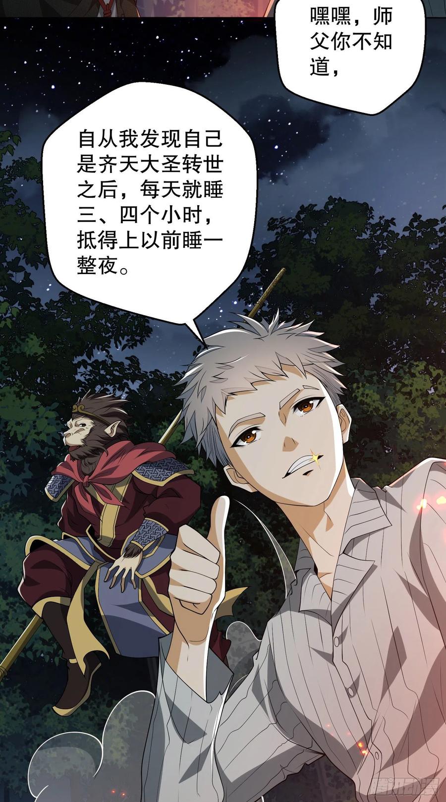 第一序列 第56话 56 你必须去！ 第23页