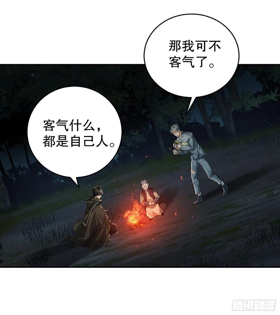 第一序列 第56话 56 你必须去！ 第9页