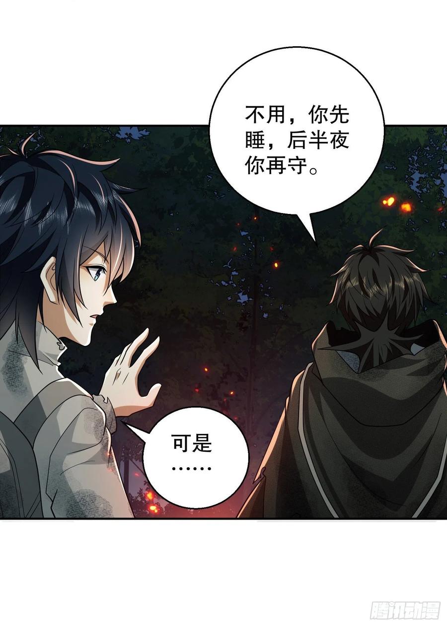 第一序列 第56话 56 你必须去！ 第15页