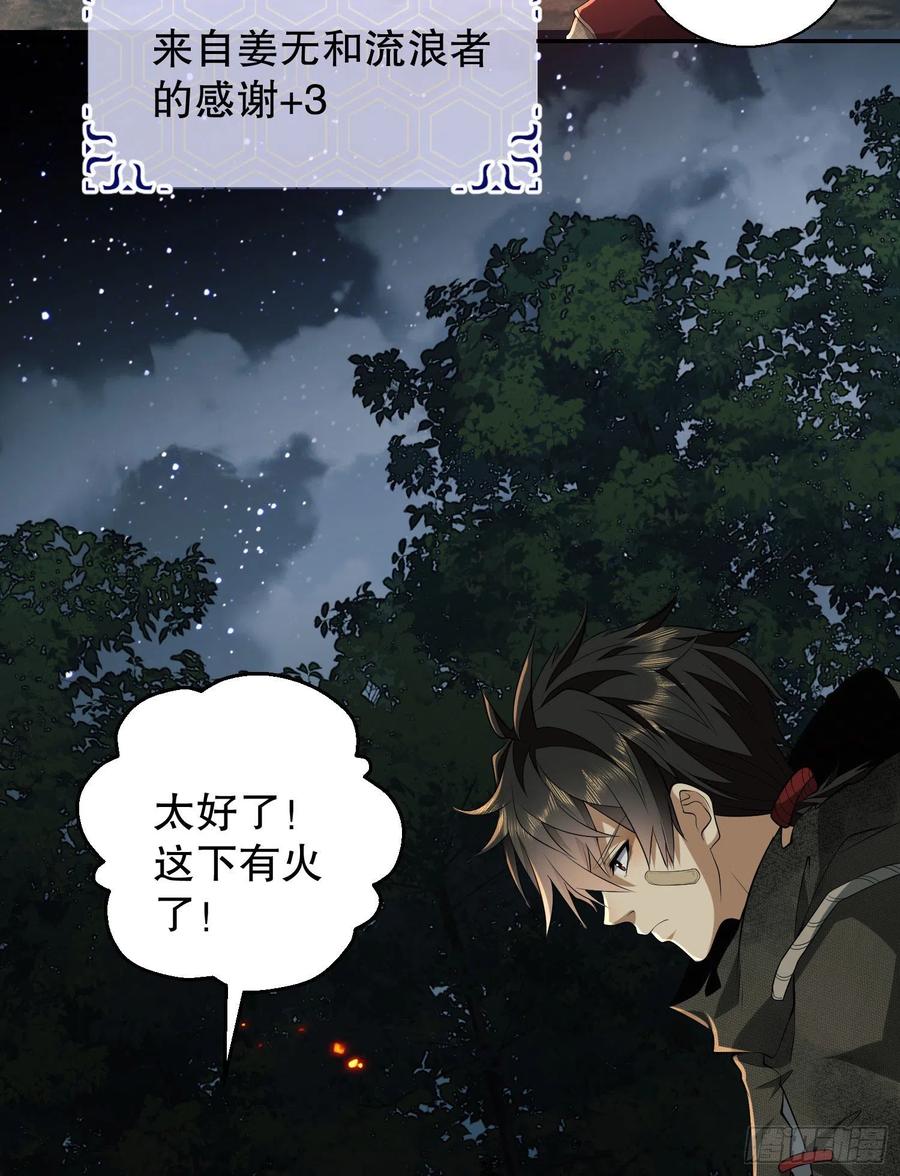 第一序列 第56话 56 你必须去！ 第5页