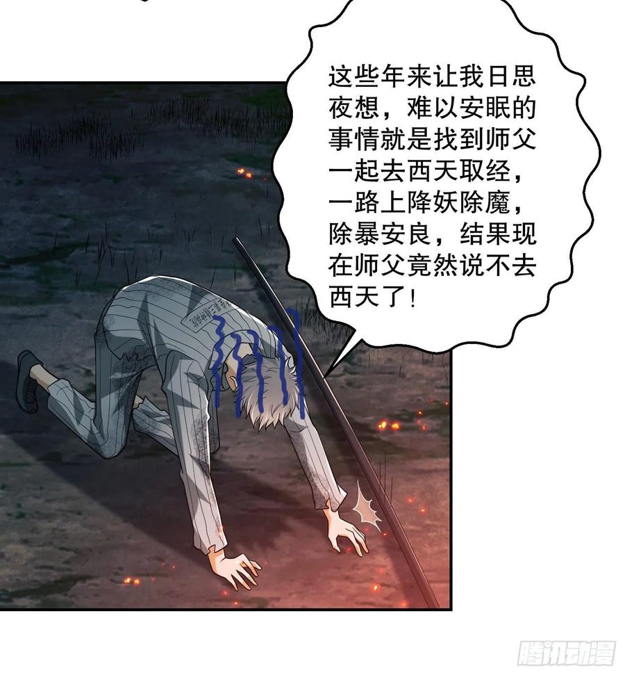 第一序列 第56话 56 你必须去！ 第39页