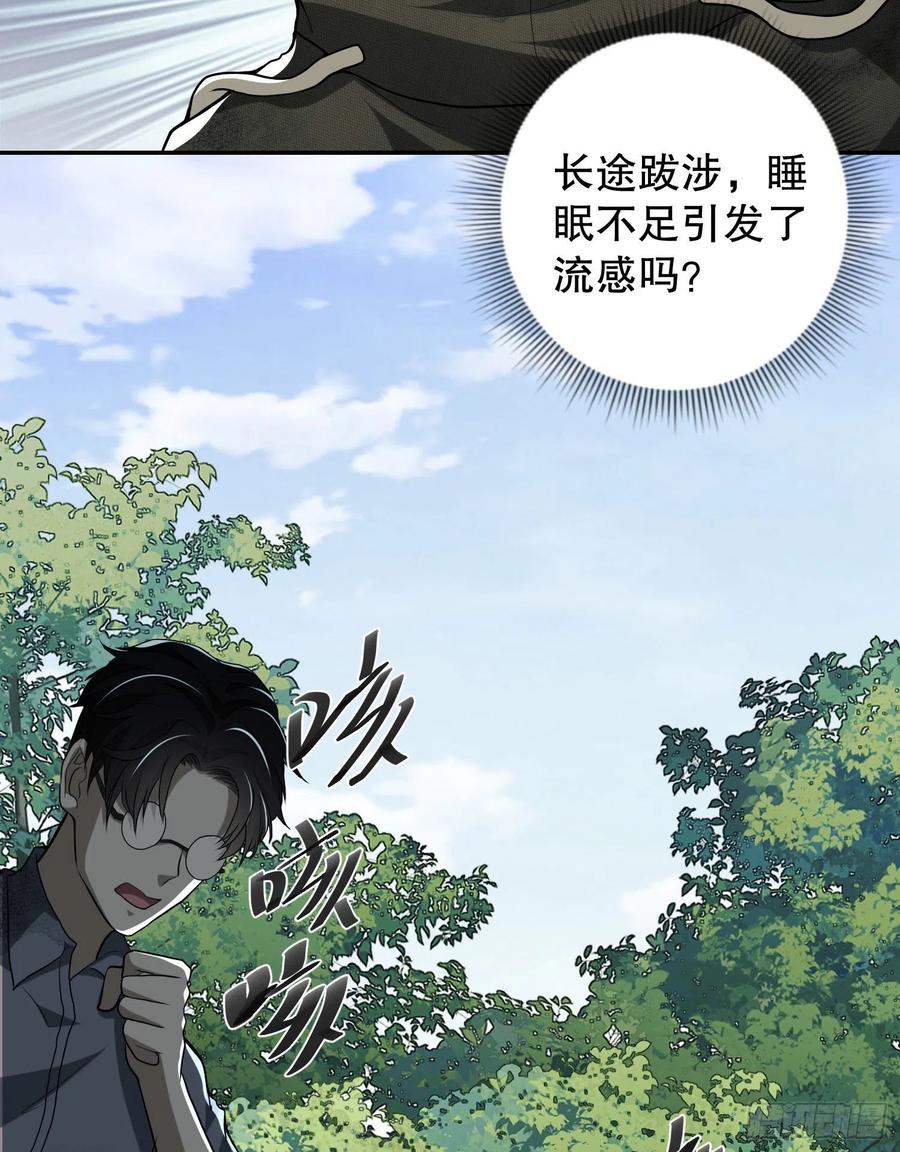 第一序列 第56话 56 你必须去！ 第48页