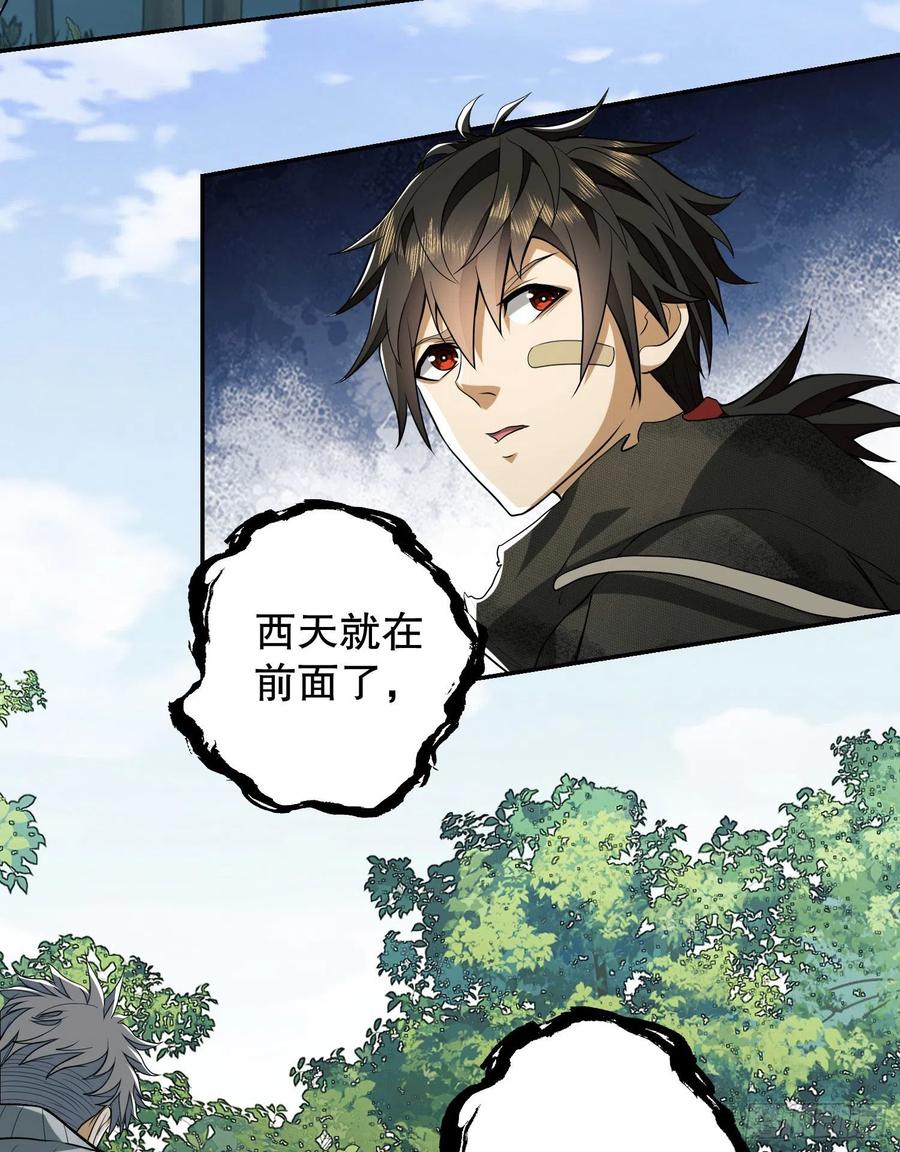 第一序列 第56话 56 你必须去！ 第54页