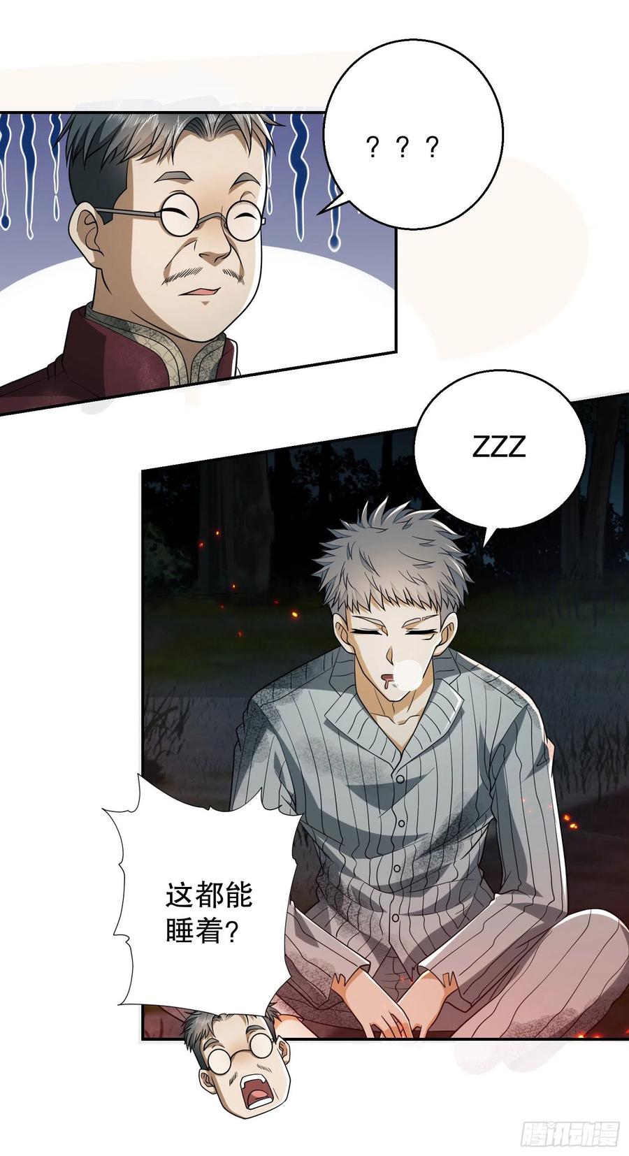 第一序列 第56话 56 你必须去！ 第12页