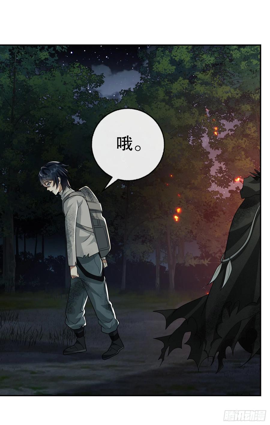 第一序列 第56话 56 你必须去！ 第17页