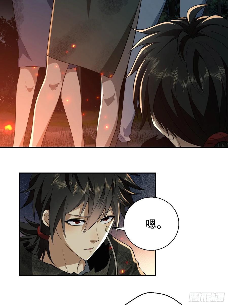 第一序列 第56话 56 你必须去！ 第3页