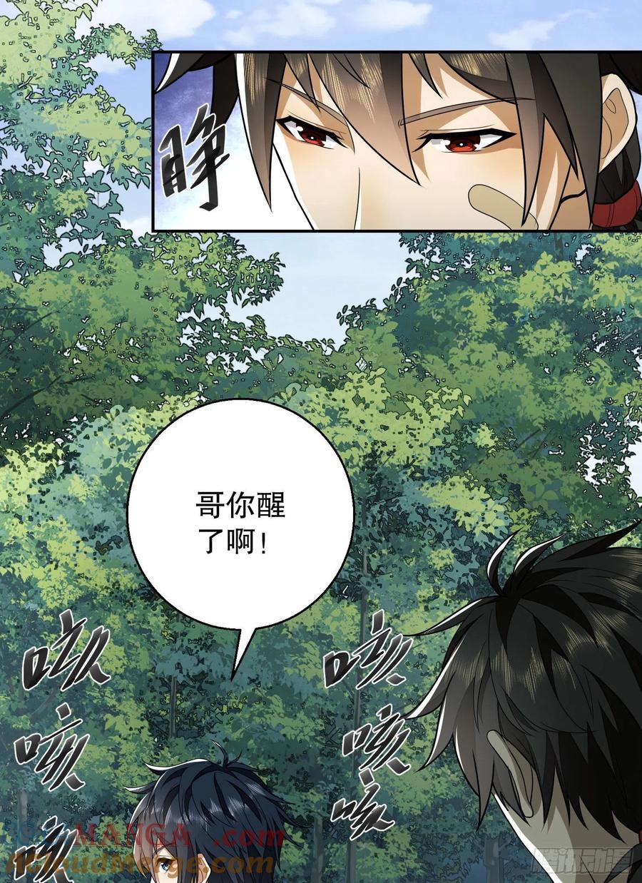 第一序列 第56话 56 你必须去！ 第46页