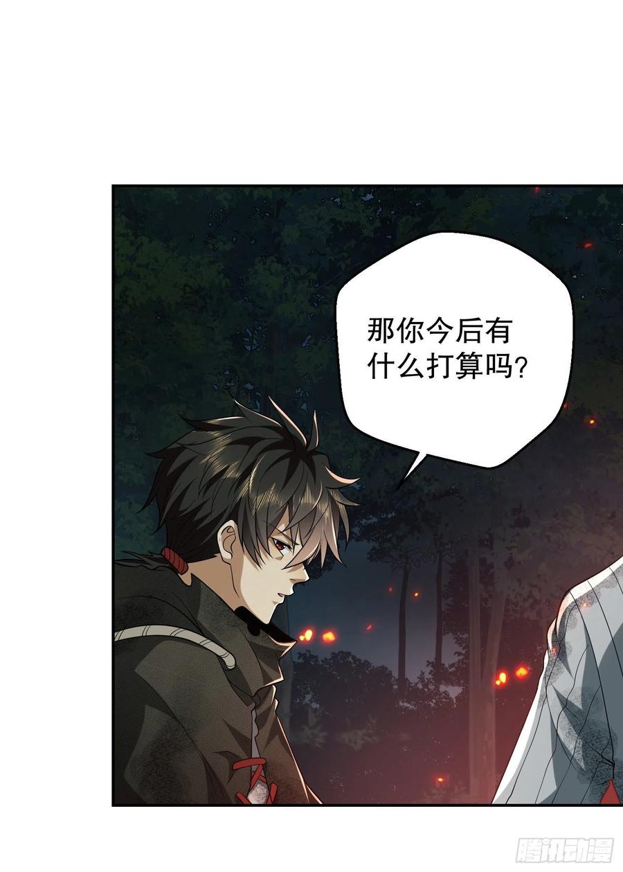 第一序列 第56话 56 你必须去！ 第36页