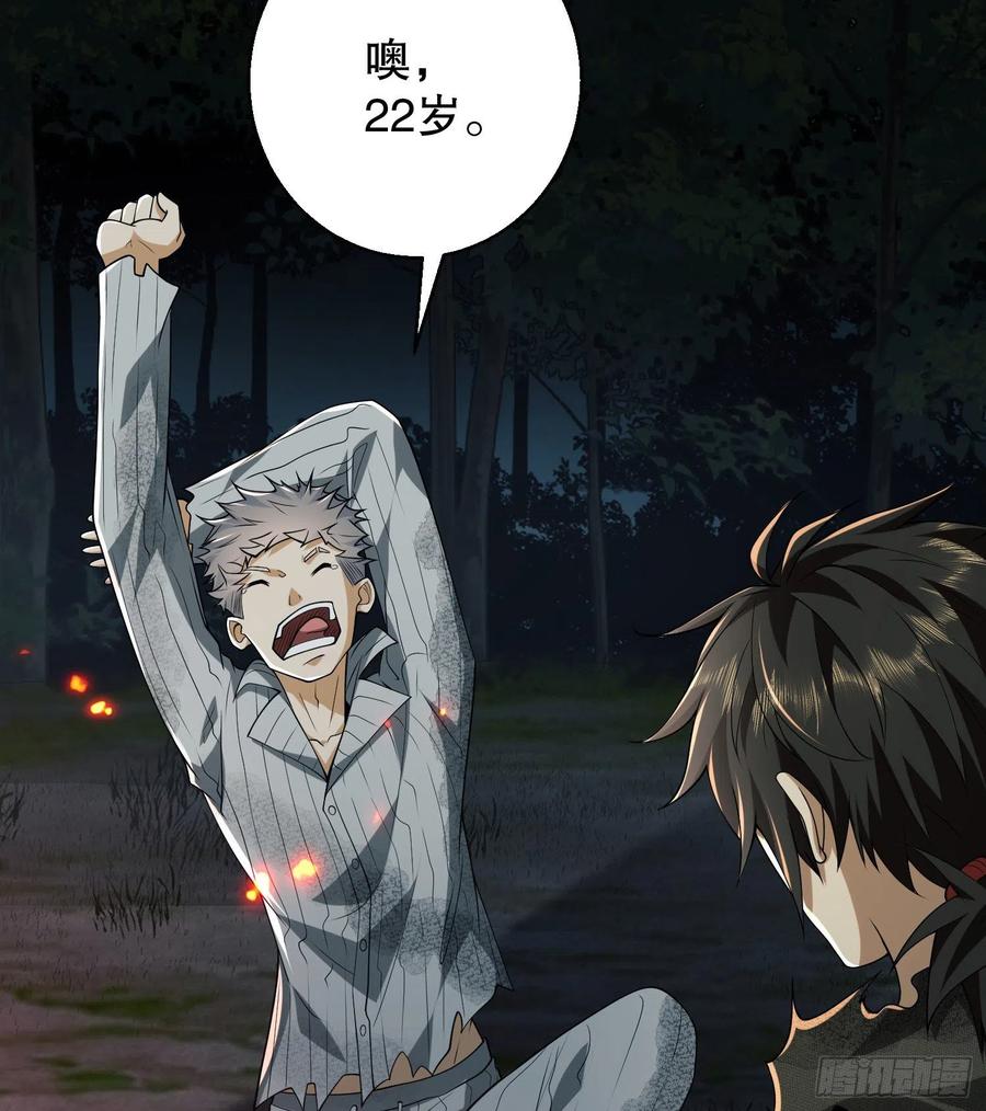 第一序列 第56话 56 你必须去！ 第27页