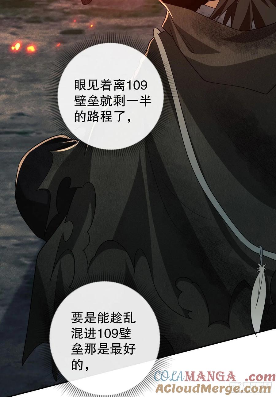 第一序列 第56话 56 你必须去！ 第19页