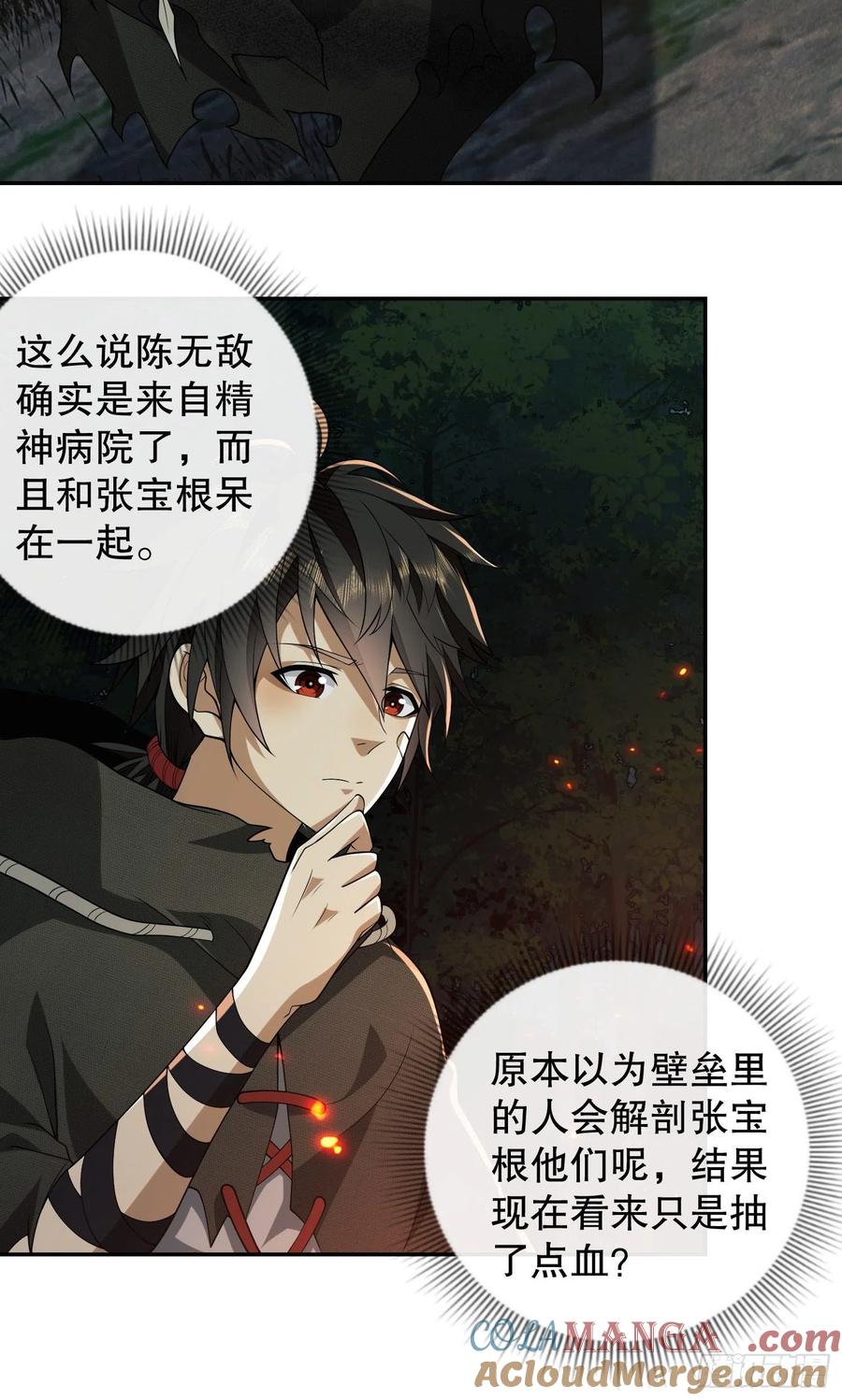 第一序列 第56话 56 你必须去！ 第34页