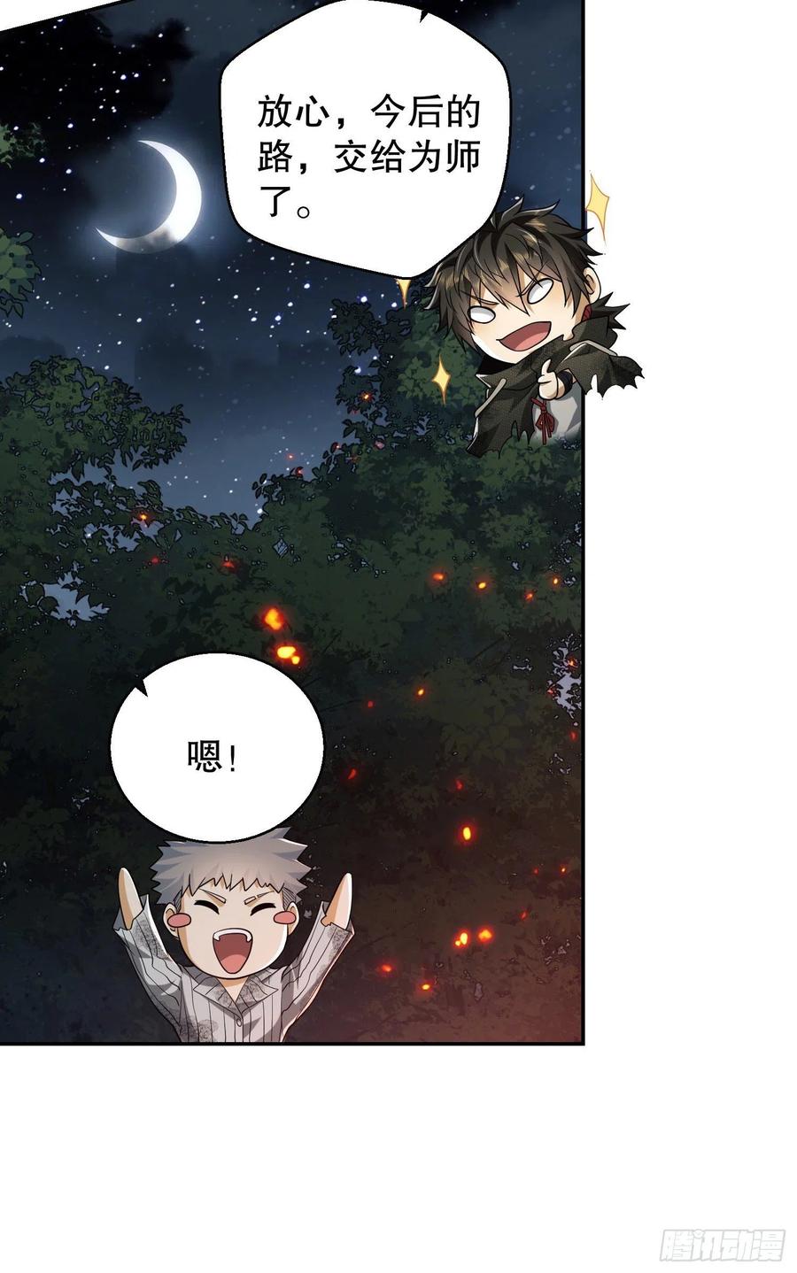 第一序列 第56话 56 你必须去！ 第44页