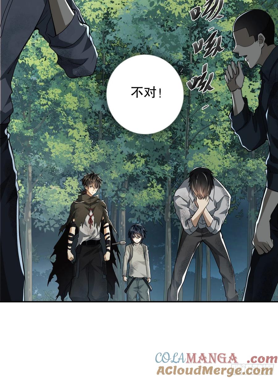 第一序列 第56话 56 你必须去！ 第49页