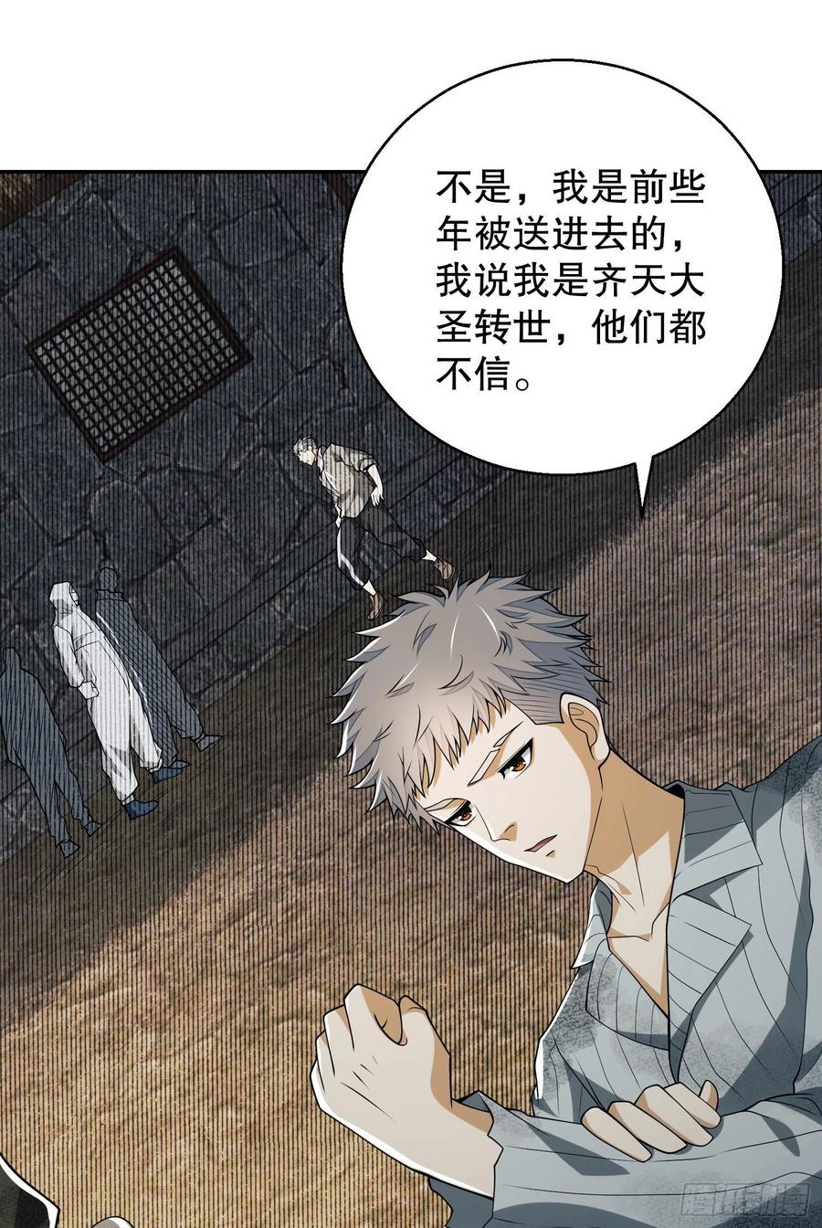 第一序列 第56话 56 你必须去！ 第30页