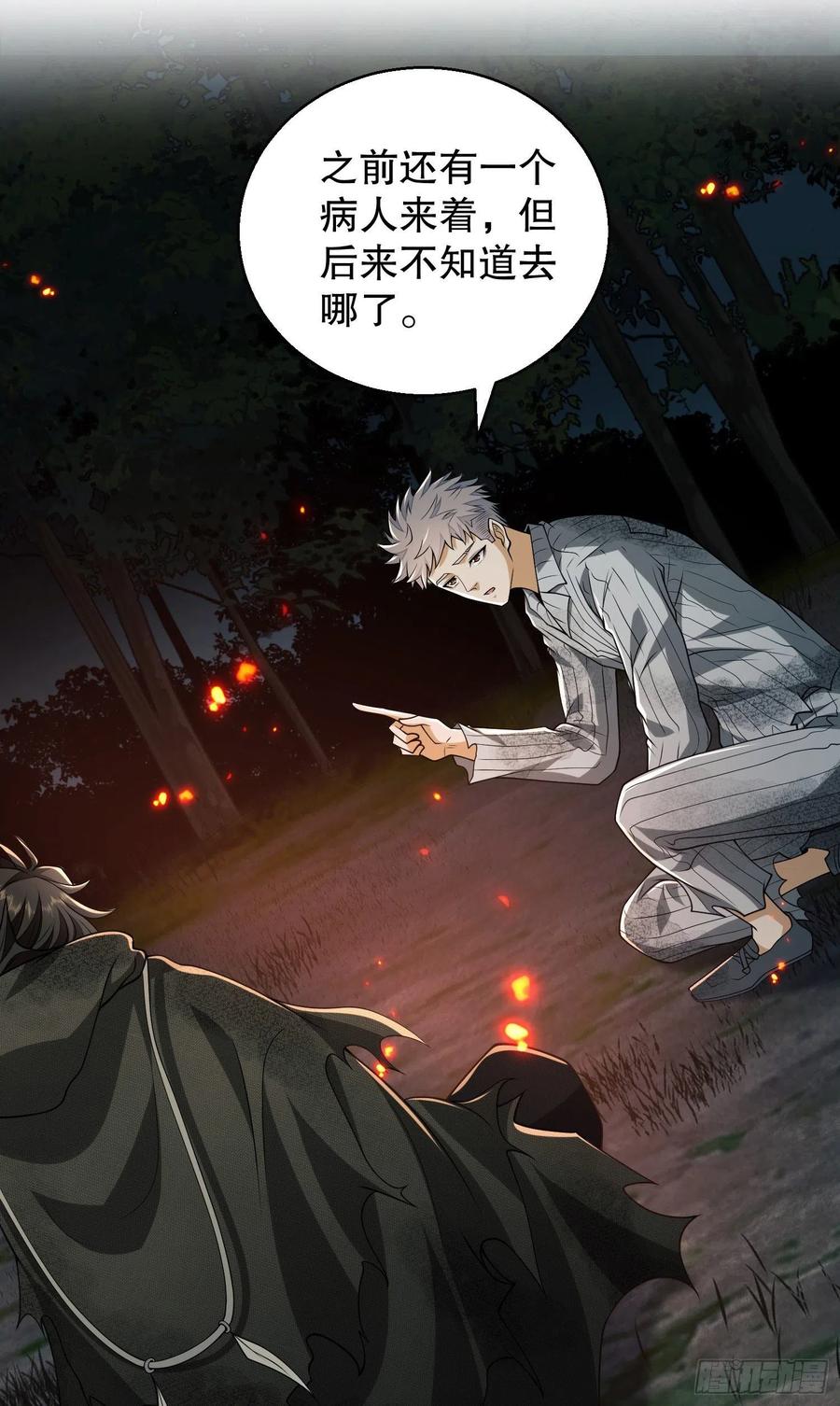 第一序列 第56话 56 你必须去！ 第33页
