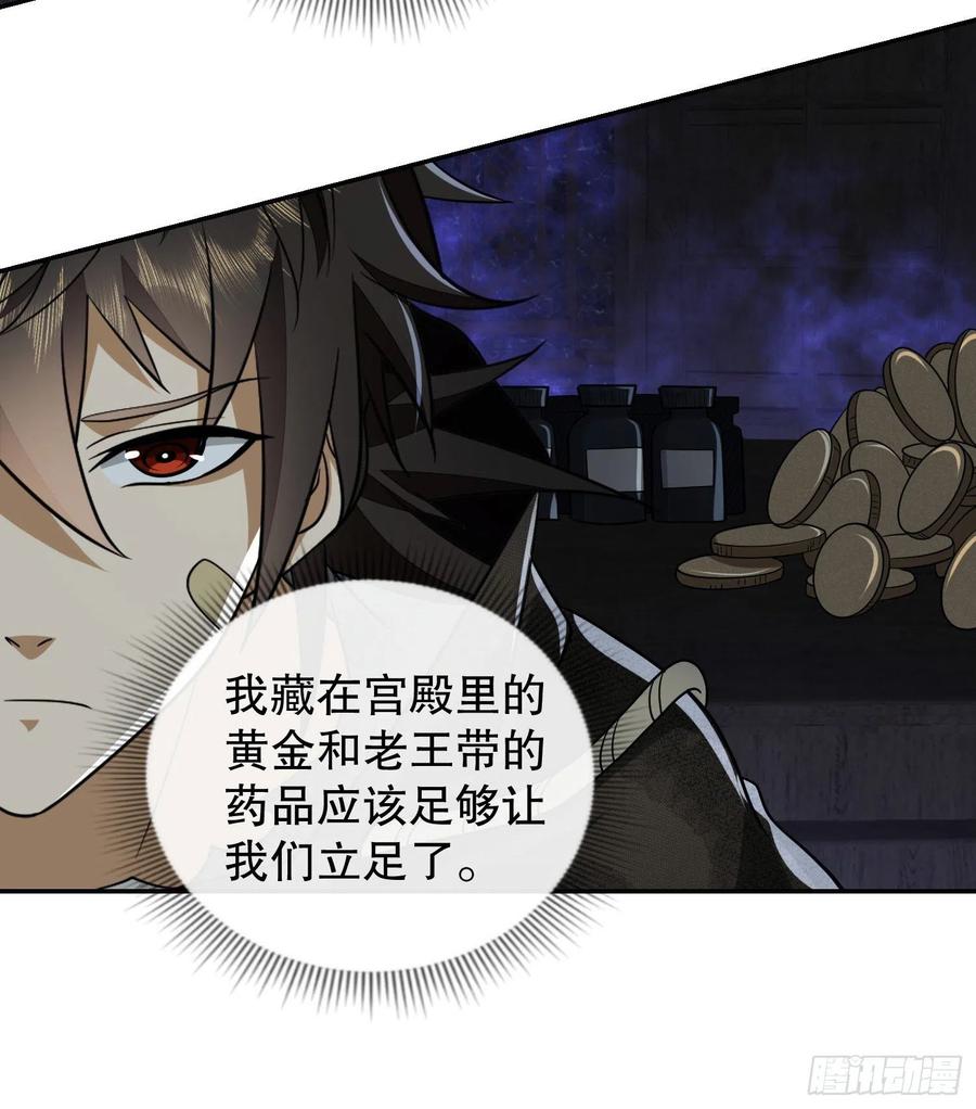 第一序列 第56话 56 你必须去！ 第20页