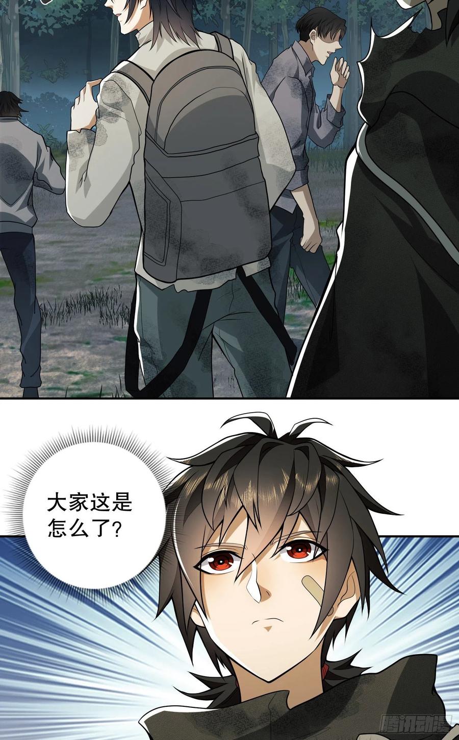 第一序列 第56话 56 你必须去！ 第47页