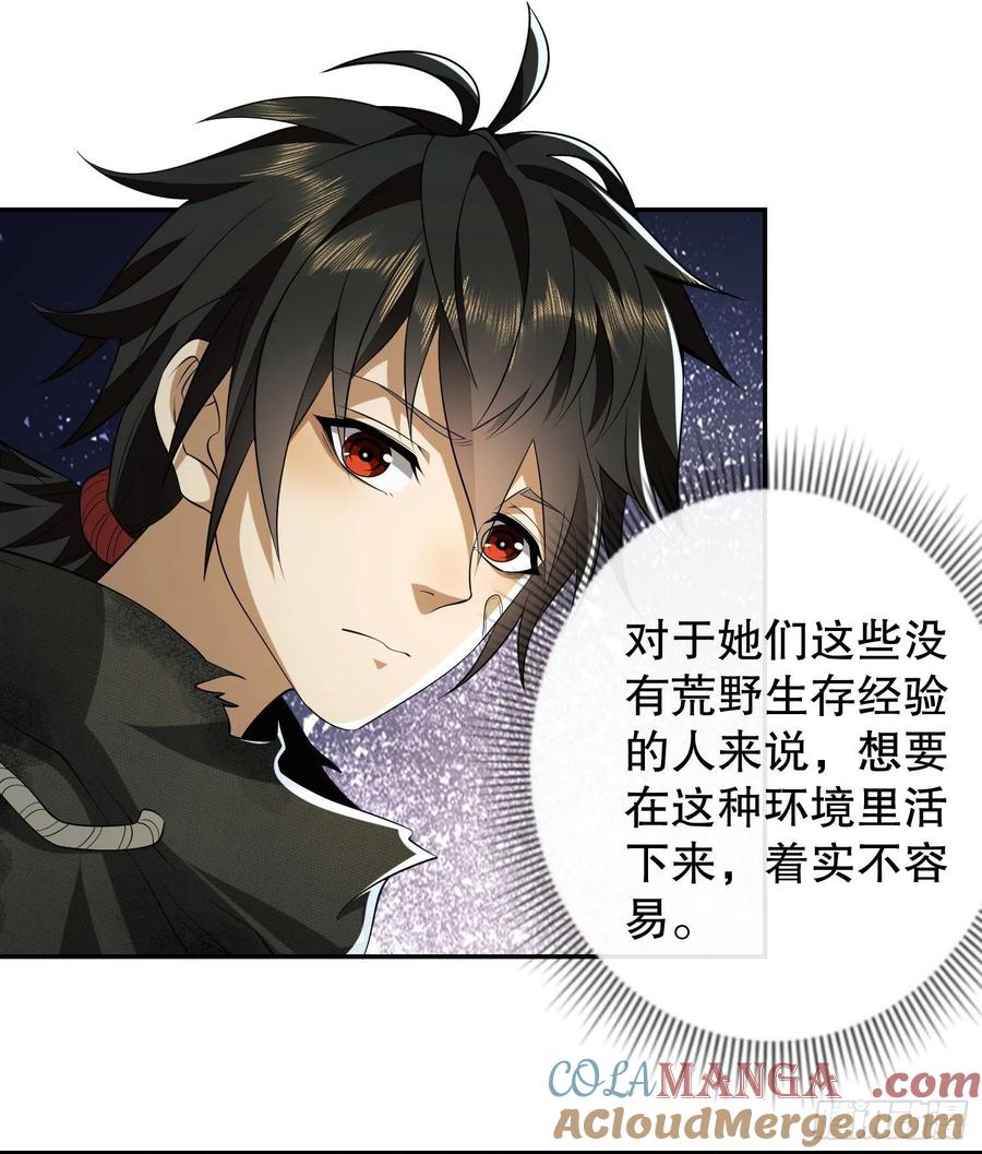 第一序列 第56话 56 你必须去！ 第7页