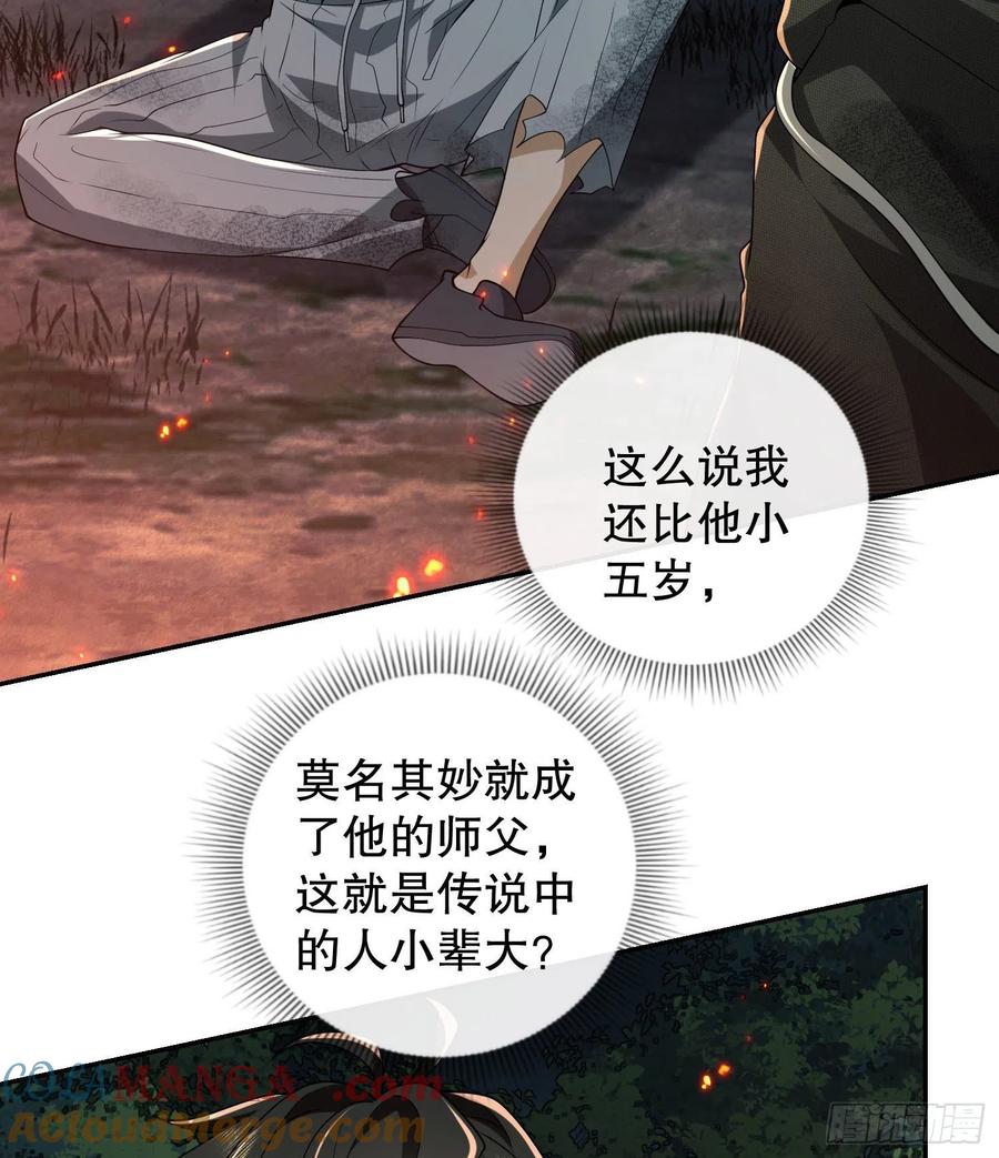 第一序列 第56话 56 你必须去！ 第28页