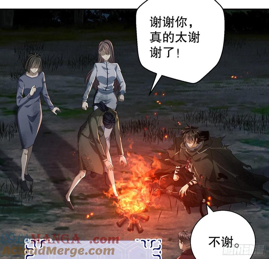 第一序列 第56话 56 你必须去！ 第4页