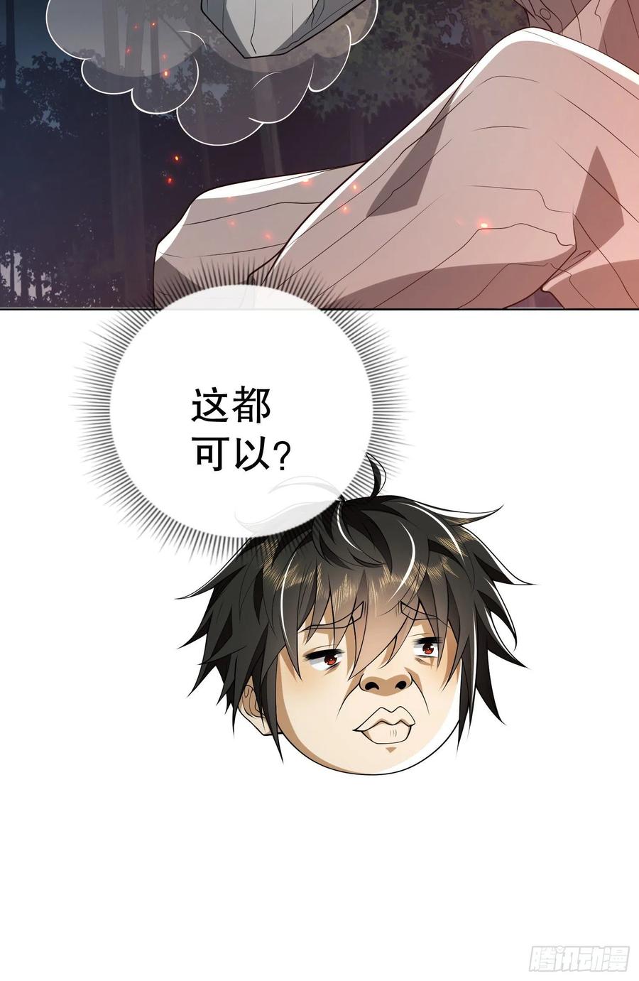 第一序列 第56话 56 你必须去！ 第24页
