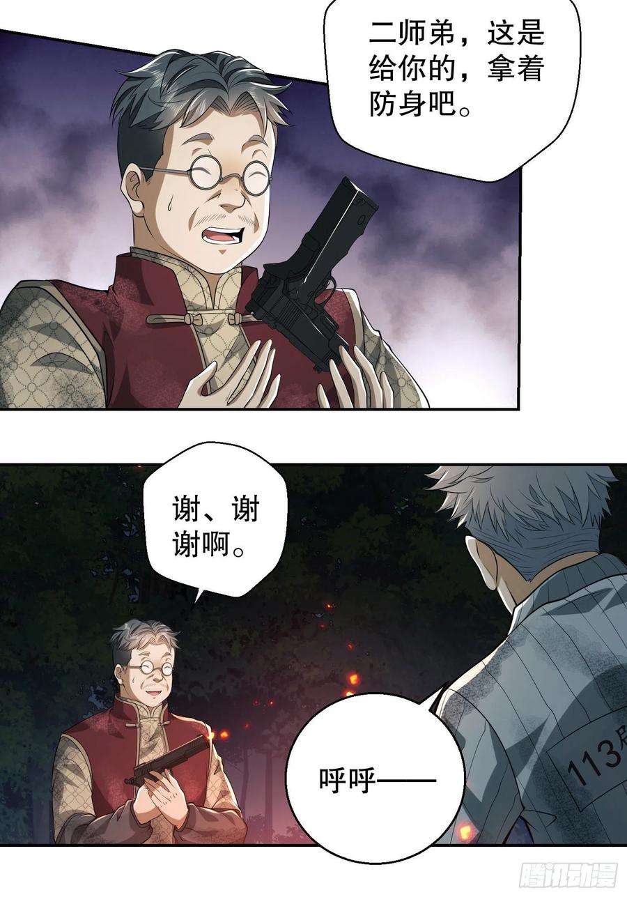 第一序列 第56话 56 你必须去！ 第11页