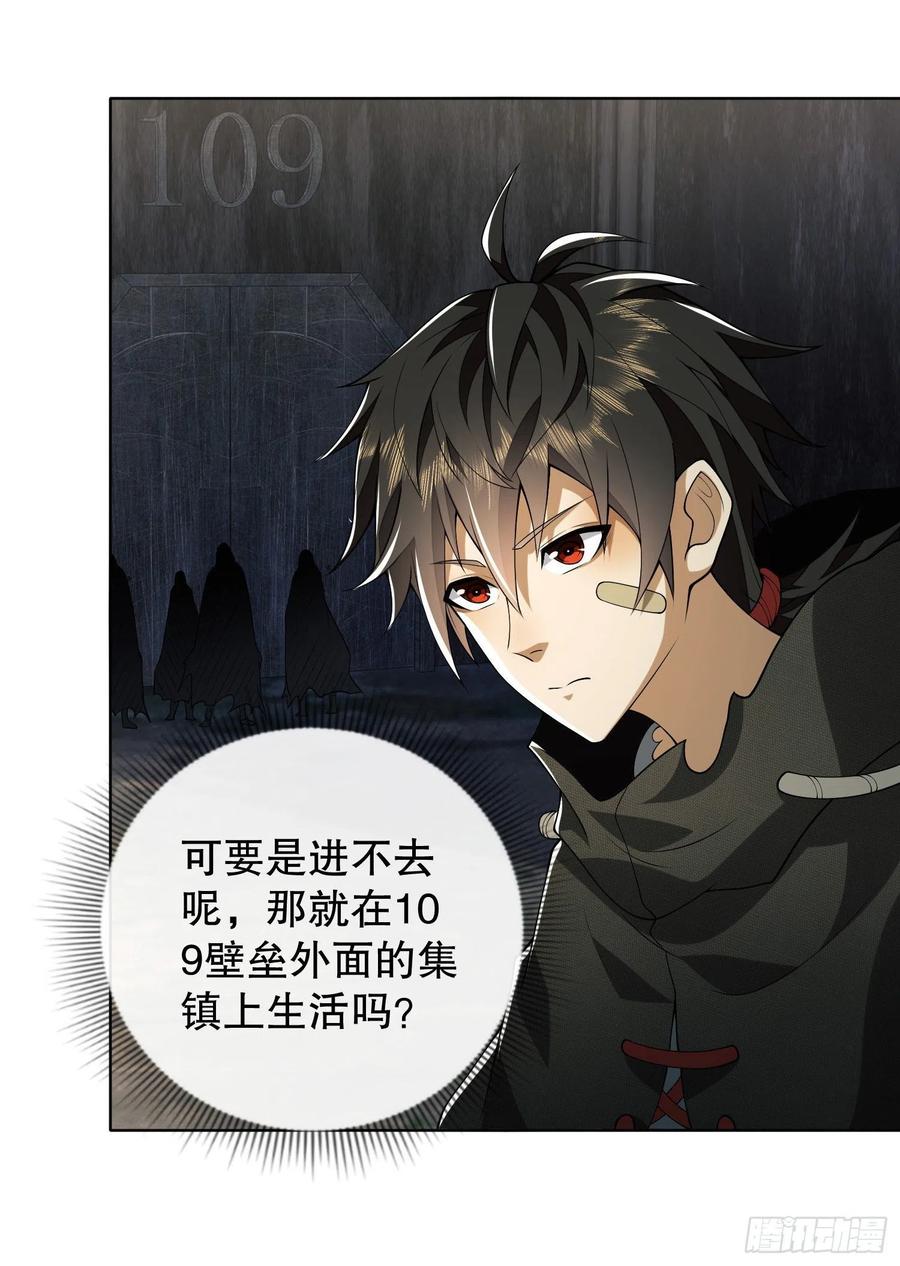 第一序列 第56话 56 你必须去！ 第21页