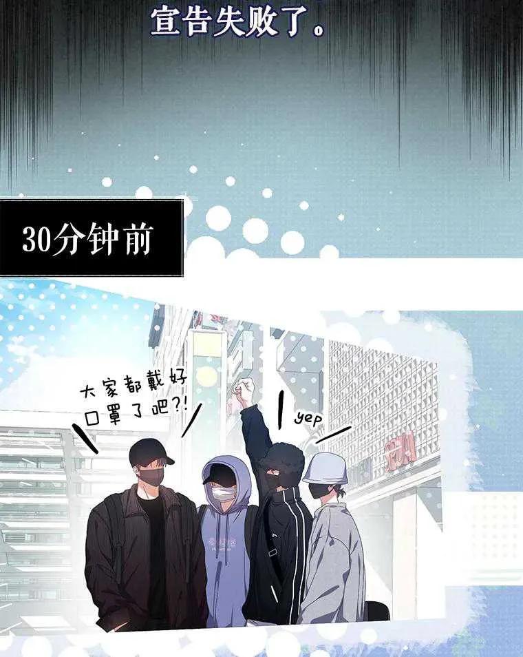 《得了不出道就会死的病》第56话 第48页
