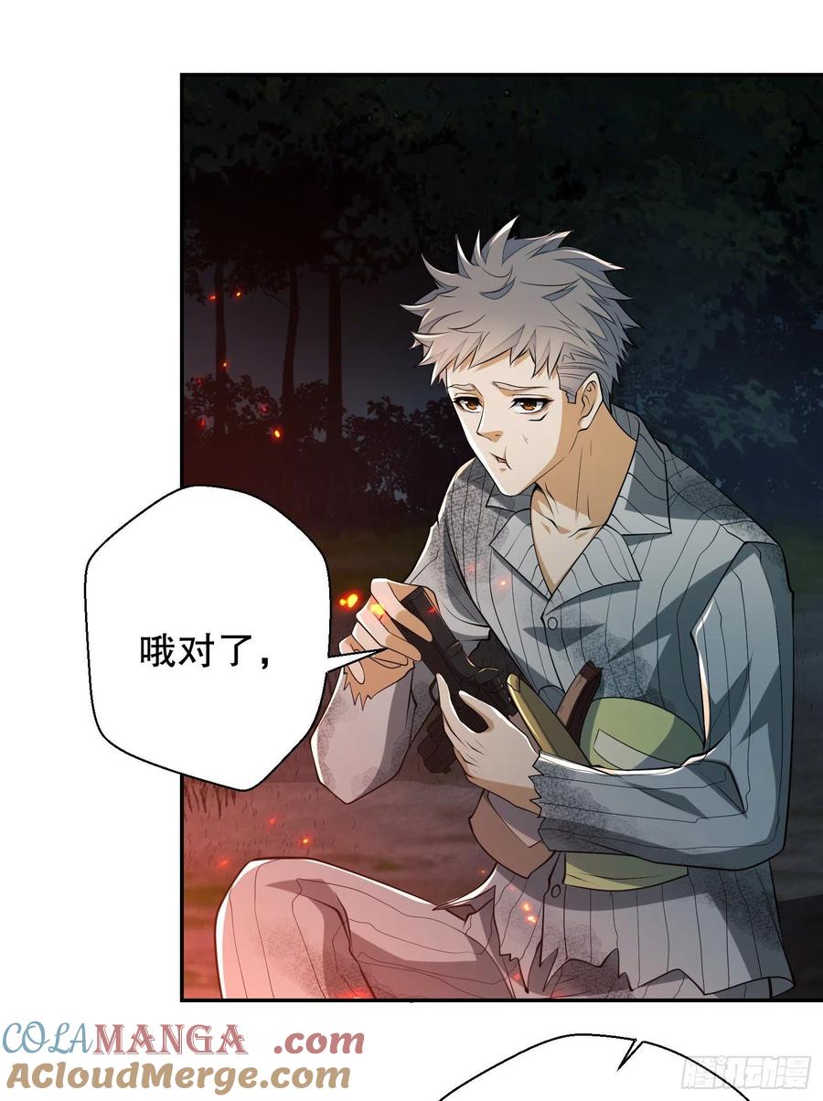 第一序列 第56话 56 你必须去！ 第10页