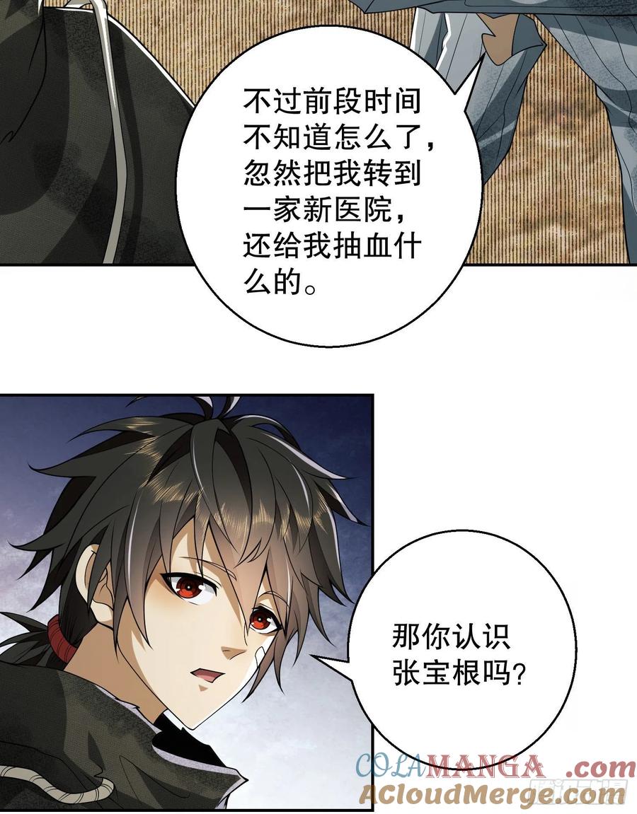 第一序列 第56话 56 你必须去！ 第31页