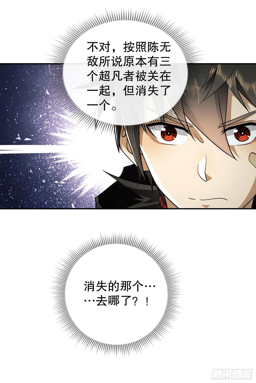 第一序列 第56话 56 你必须去！ 第35页