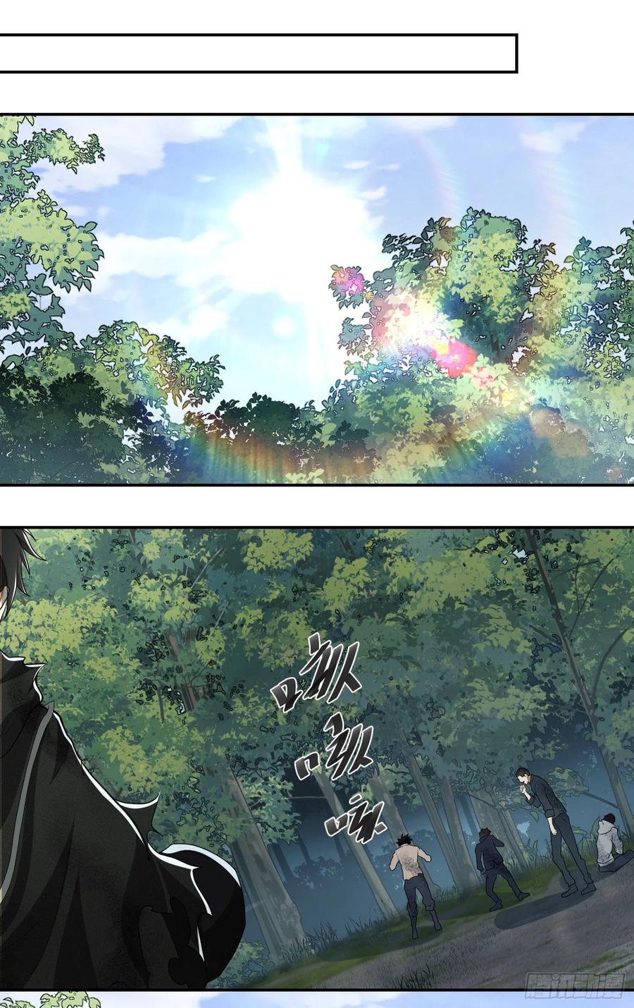 第一序列 第56话 56 你必须去！ 第45页