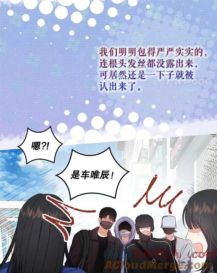 《得了不出道就会死的病》第56话 第49页