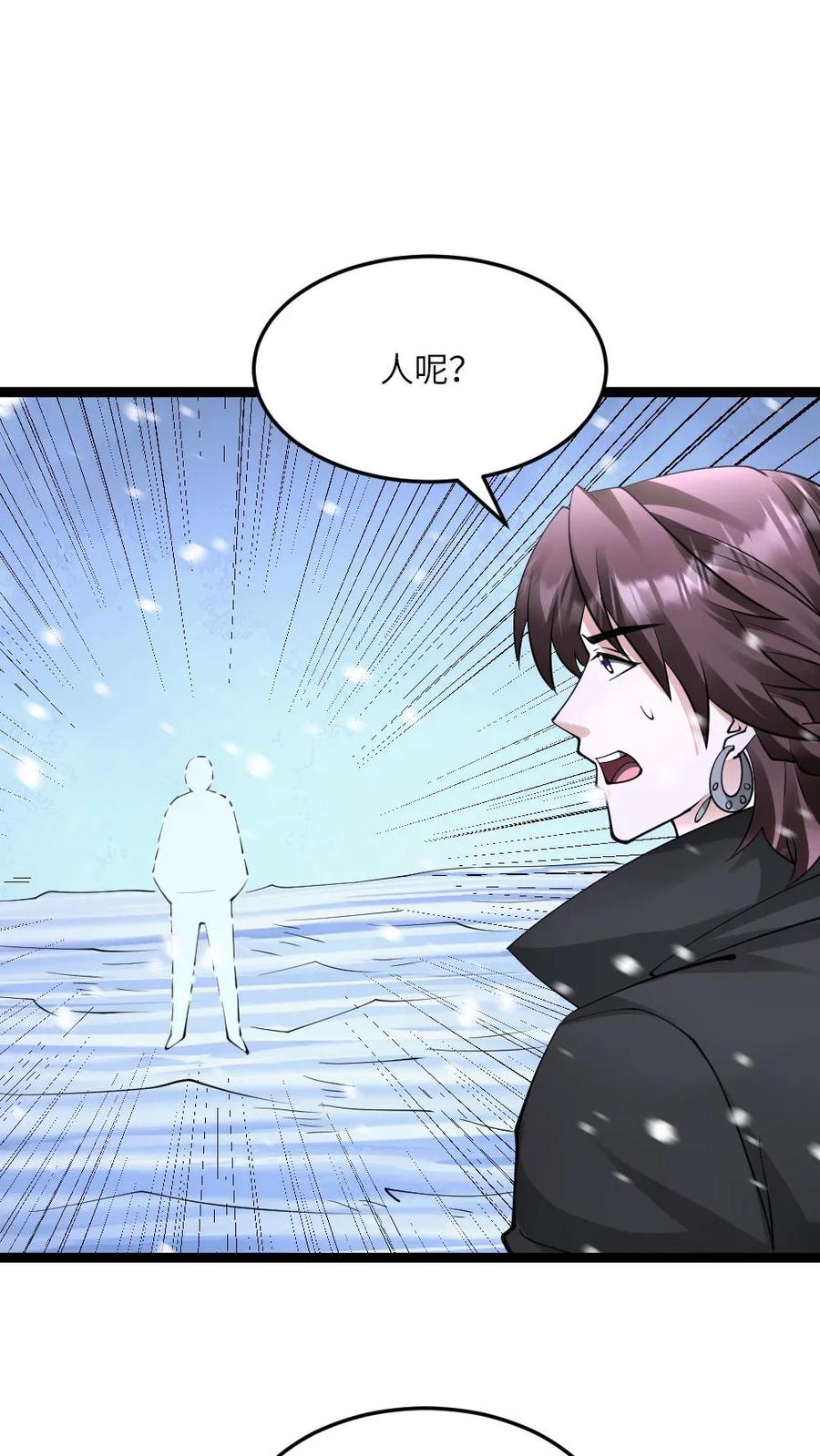 全球冰封：我打造了末日安全屋 第567话 一击秒杀 第14页