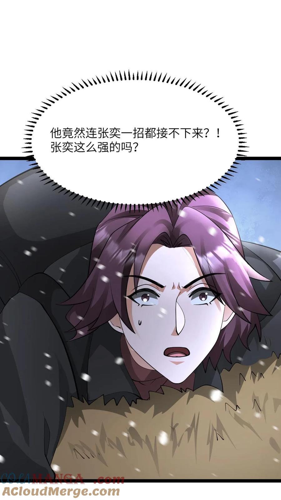 全球冰封：我打造了末日安全屋 第567话 一击秒杀 第21页